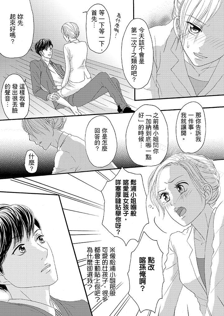 6P - 一旦保险套被上司咬住，两人距离0.01mm