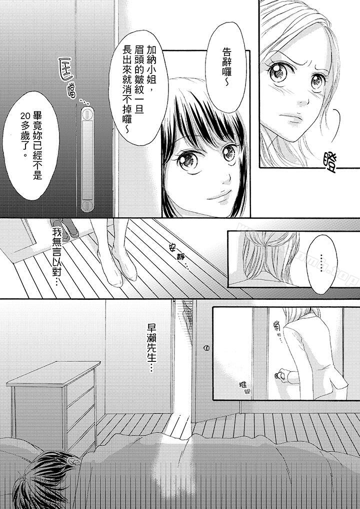 11P - 一旦保险套被上司咬住，两人距离0.01mm