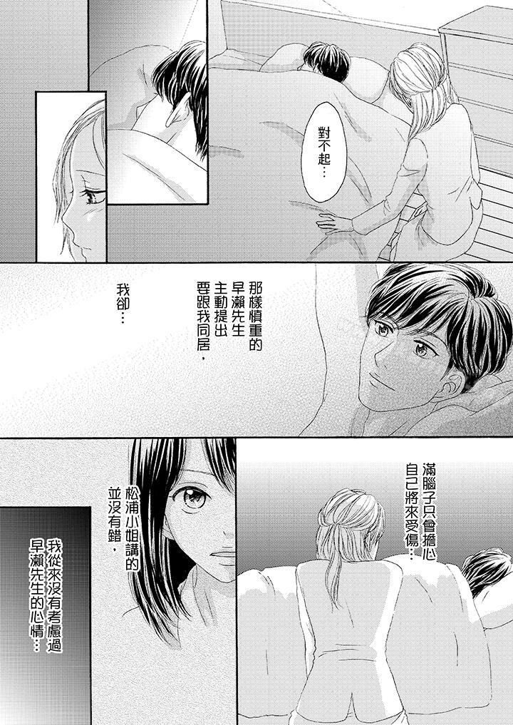 12P - 一旦保险套被上司咬住，两人距离0.01mm