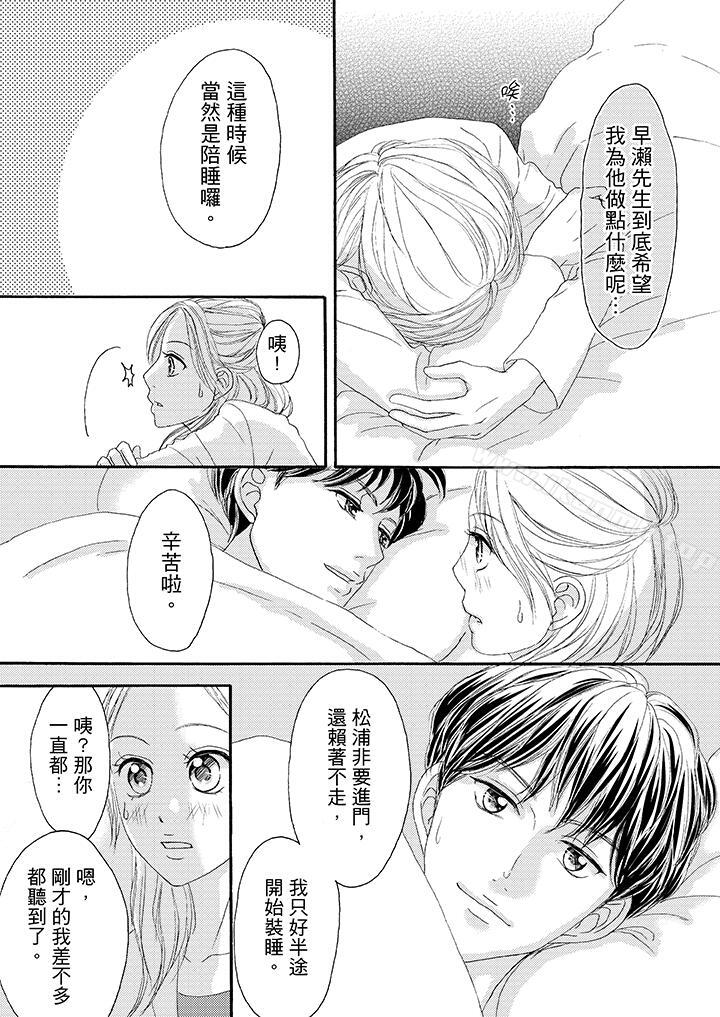 13P - 一旦保险套被上司咬住，两人距离0.01mm