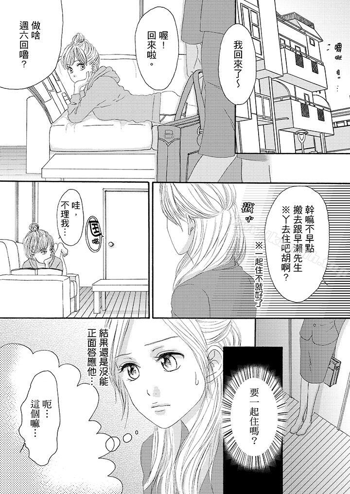 2P - 一旦保险套被上司咬住，两人距离0.01mm