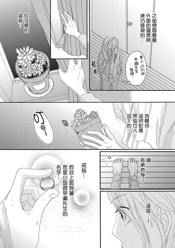 4P - 一旦保险套被上司咬住，两人距离0.01mm