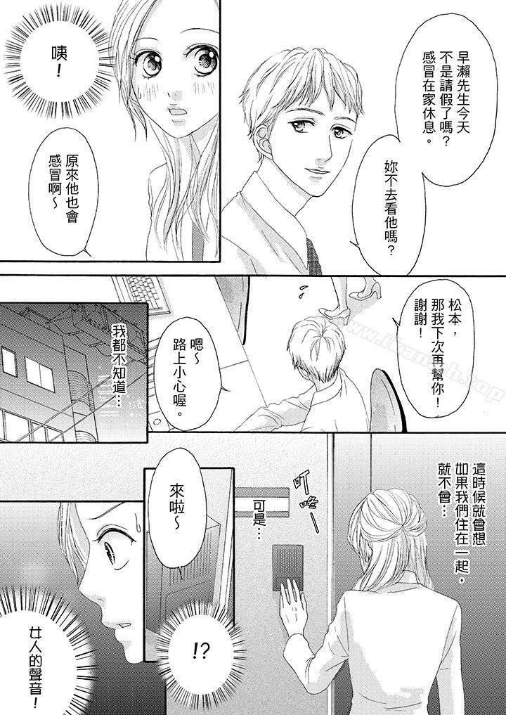 8P - 一旦保险套被上司咬住，两人距离0.01mm