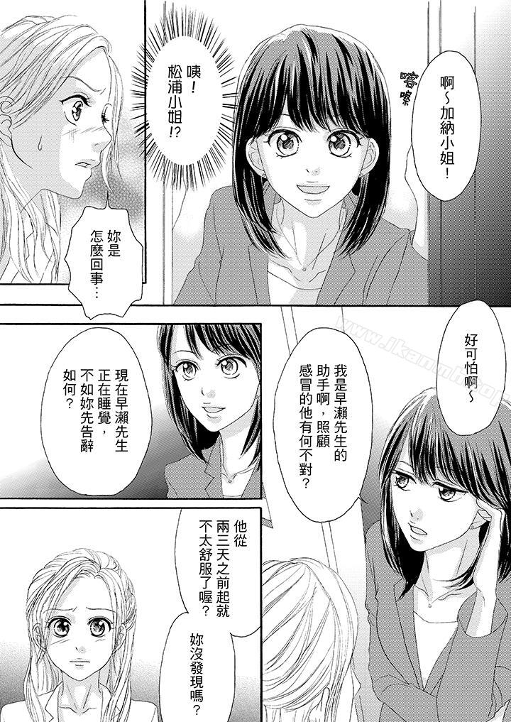 9P - 一旦保险套被上司咬住，两人距离0.01mm