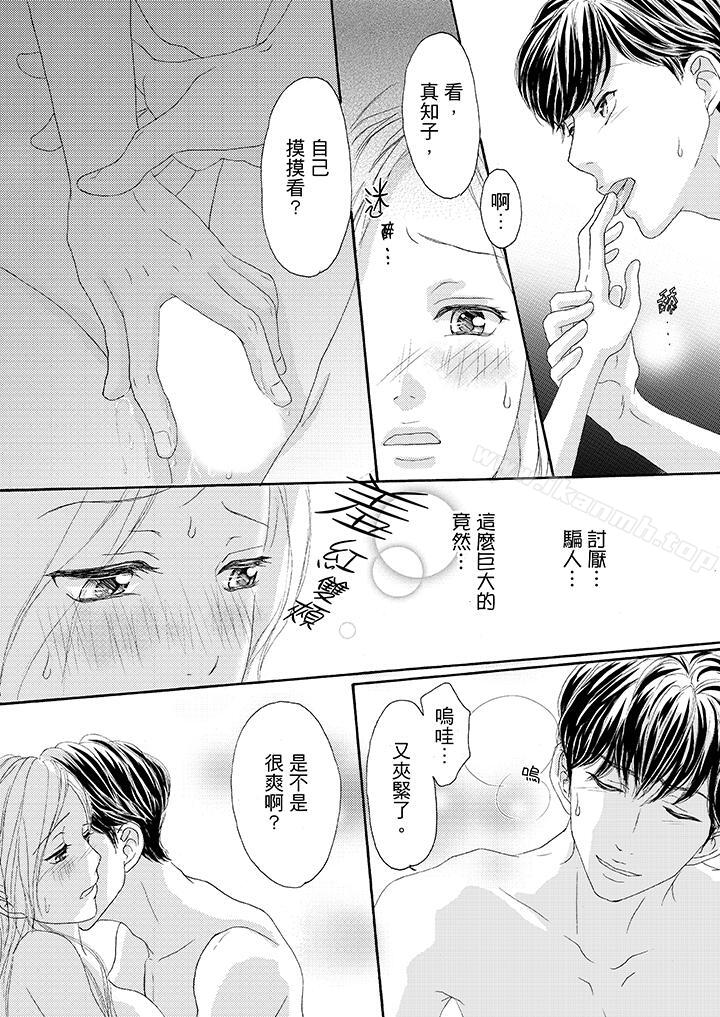 11P - 一旦保险套被上司咬住，两人距离0.01mm