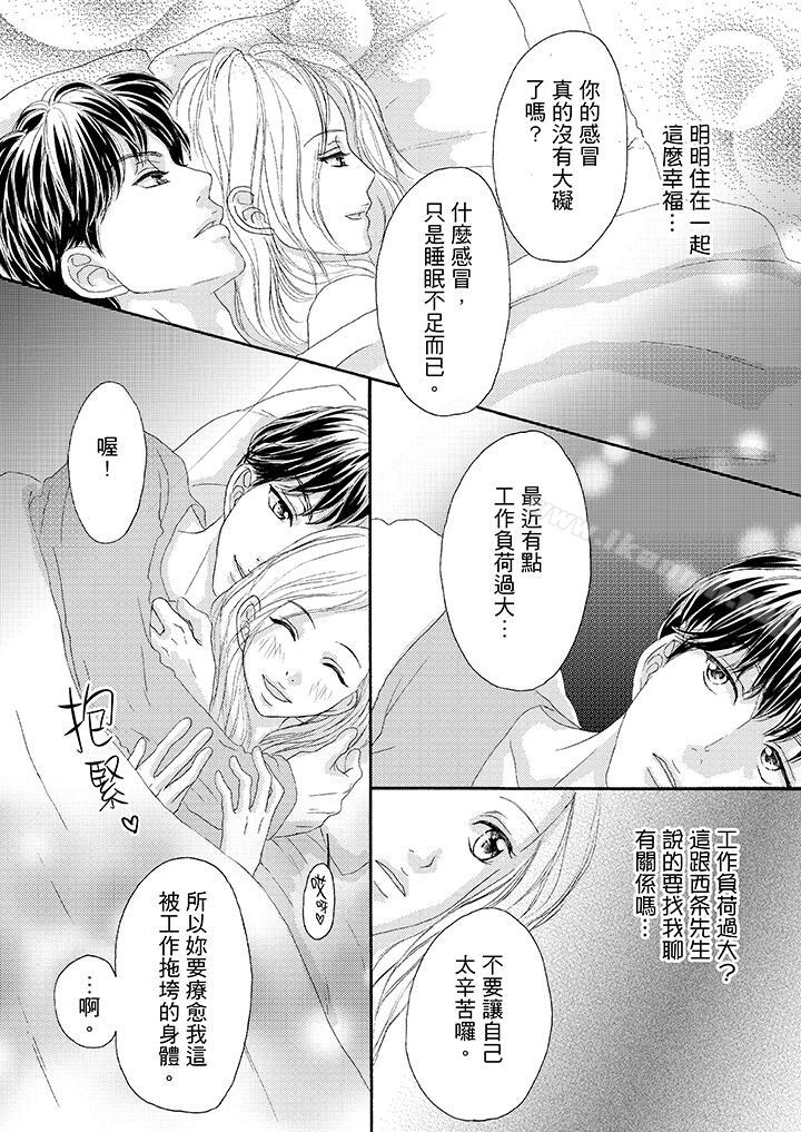3P - 一旦保险套被上司咬住，两人距离0.01mm