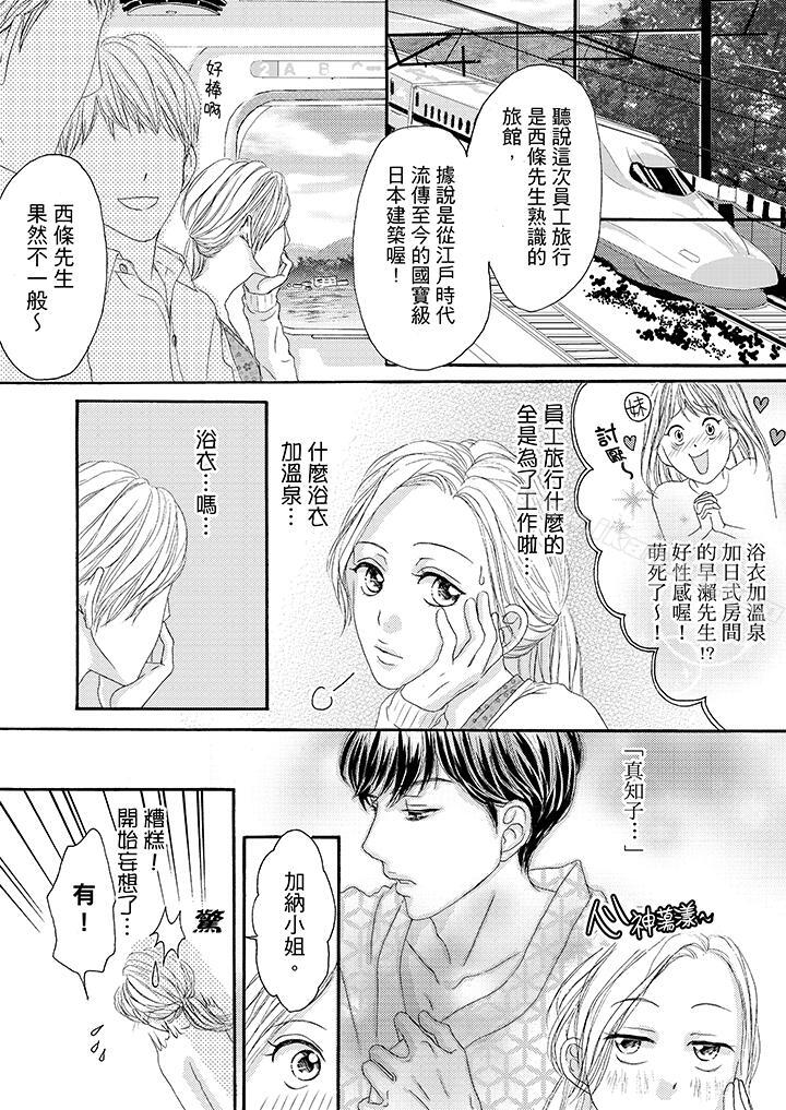 2P - 一旦保险套被上司咬住，两人距离0.01mm
