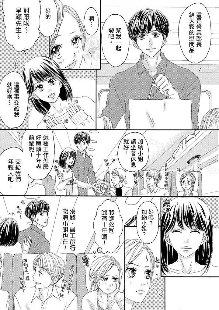 3P - 一旦保险套被上司咬住，两人距离0.01mm