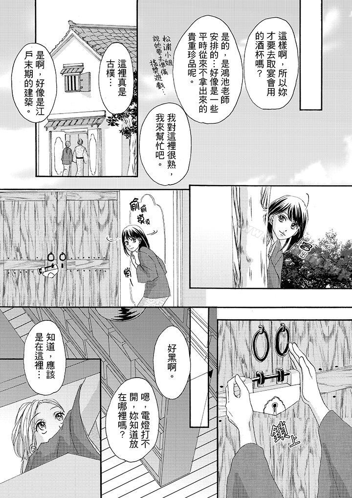 9P - 一旦保险套被上司咬住，两人距离0.01mm