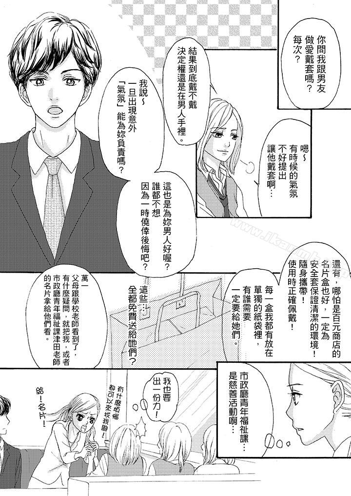 12P - 一旦保险套被上司咬住，两人距离0.01mm
