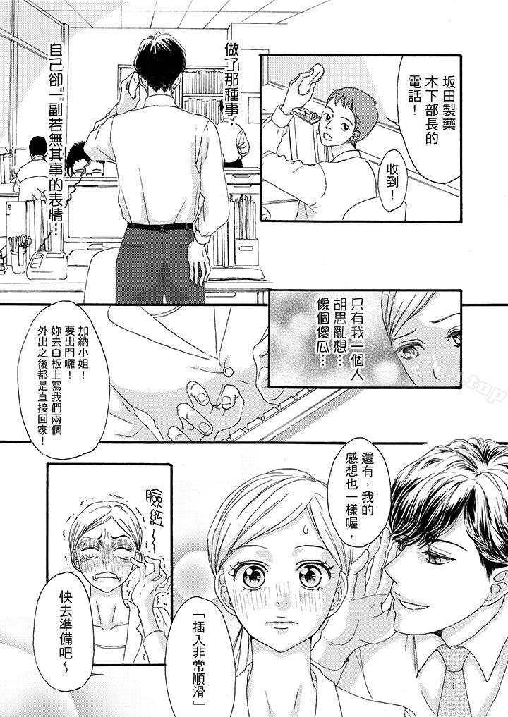 7P - 一旦保险套被上司咬住，两人距离0.01mm