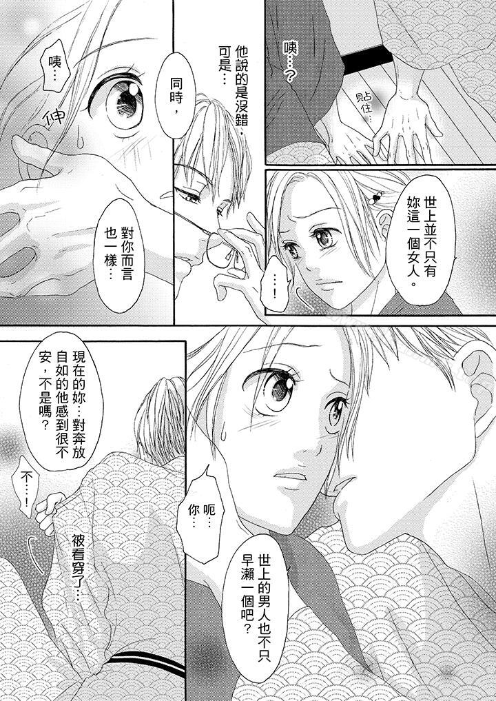 3P - 一旦保险套被上司咬住，两人距离0.01mm