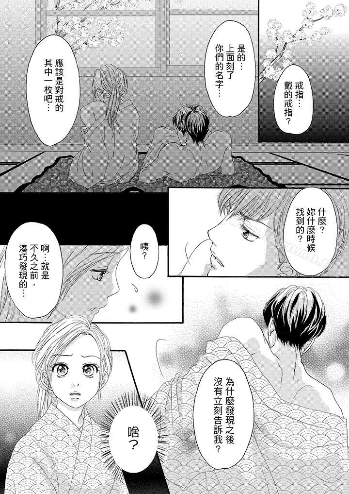 2P - 一旦保险套被上司咬住，两人距离0.01mm