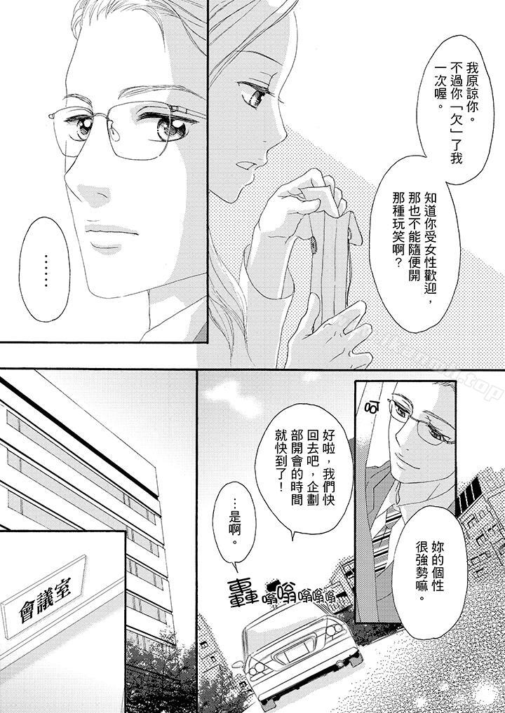 6P - 一旦保险套被上司咬住，两人距离0.01mm