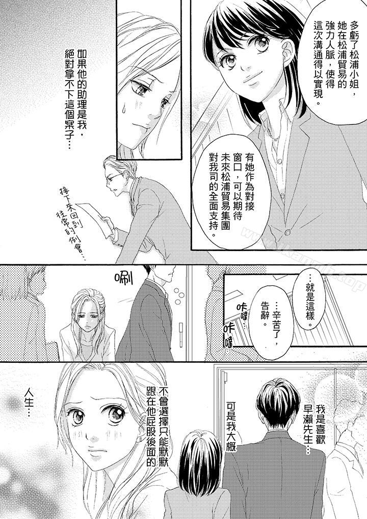9P - 一旦保险套被上司咬住，两人距离0.01mm