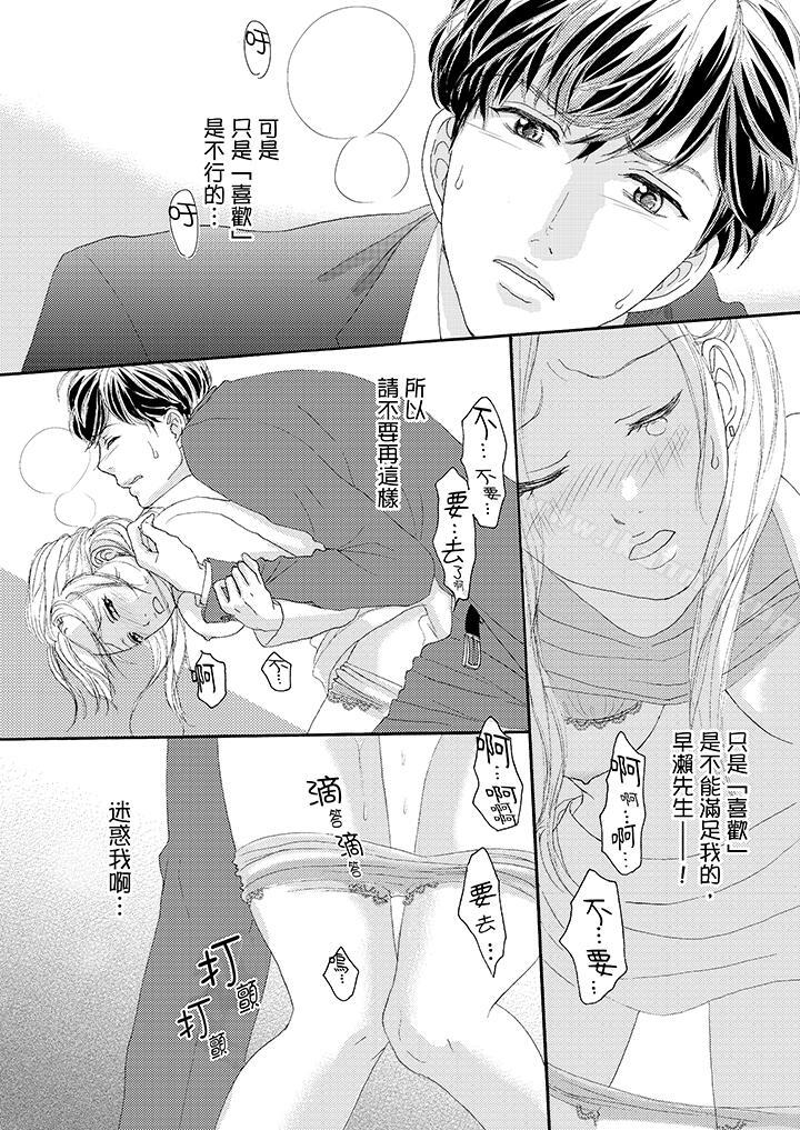 10P - 一旦保险套被上司咬住，两人距离0.01mm