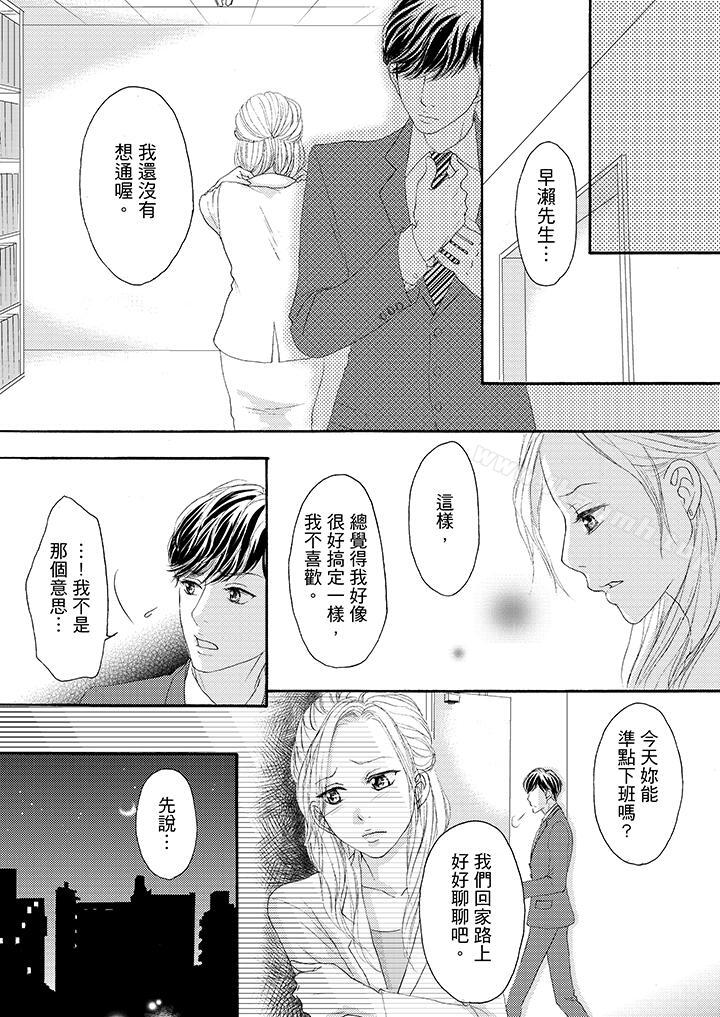 11P - 一旦保险套被上司咬住，两人距离0.01mm