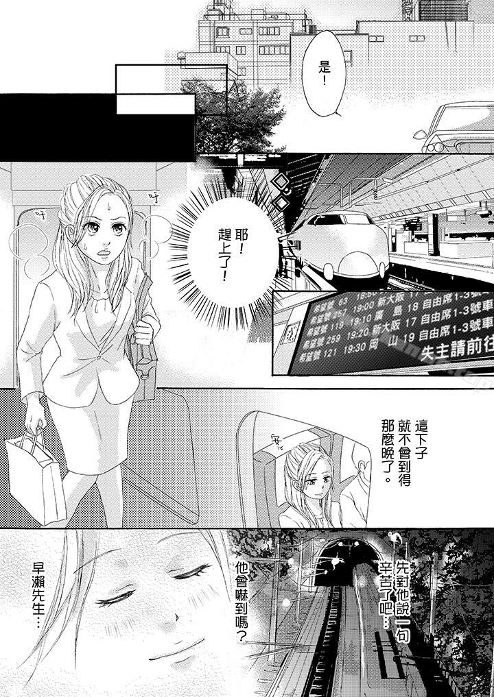 11P - 一旦保险套被上司咬住，两人距离0.01mm
