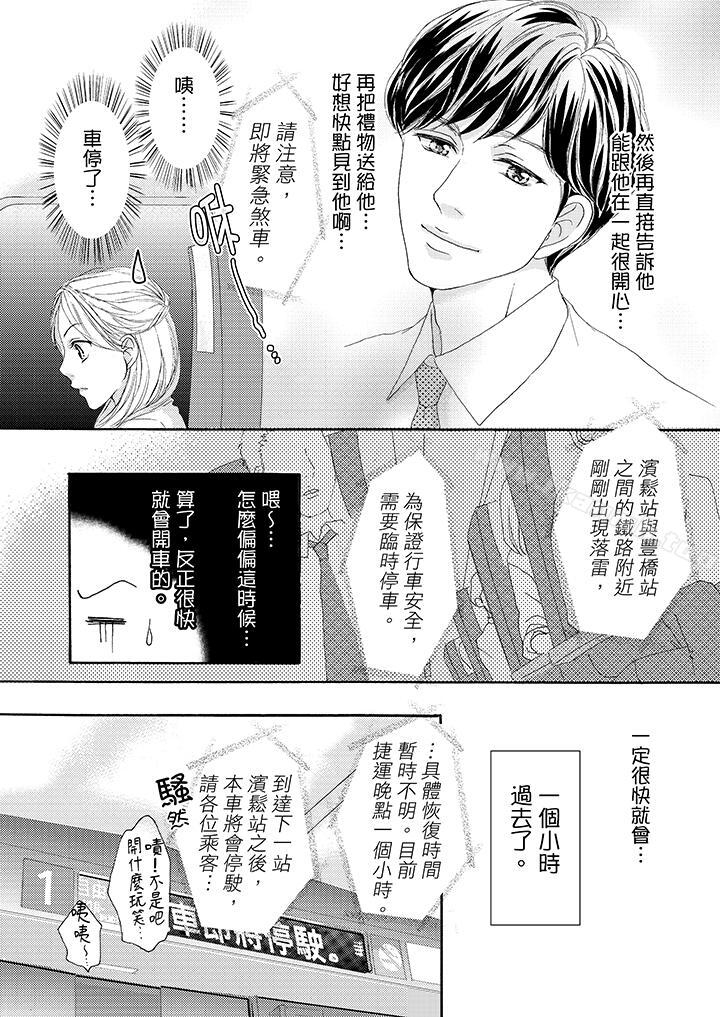 12P - 一旦保险套被上司咬住，两人距离0.01mm