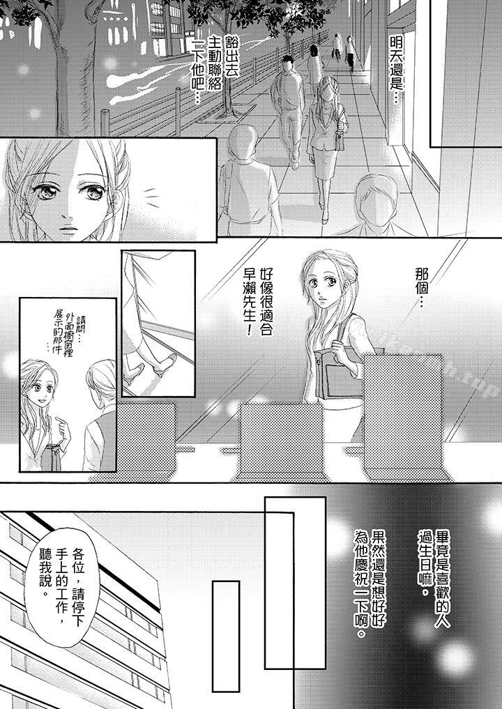 5P - 一旦保险套被上司咬住，两人距离0.01mm