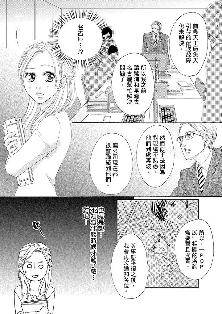6P - 一旦保险套被上司咬住，两人距离0.01mm