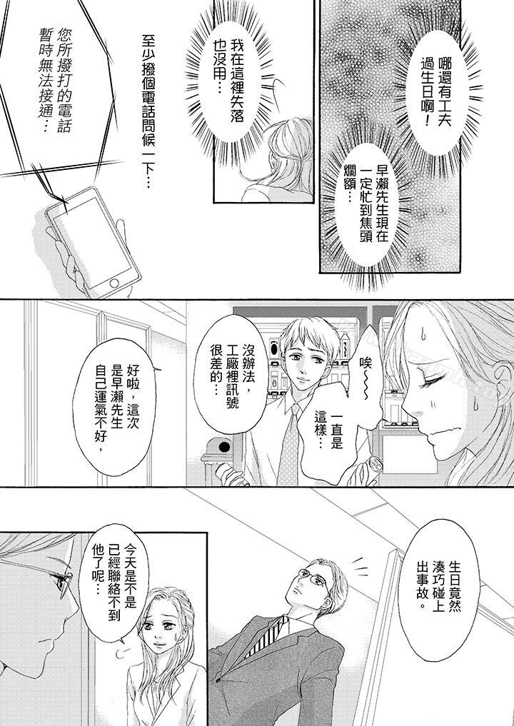 7P - 一旦保险套被上司咬住，两人距离0.01mm