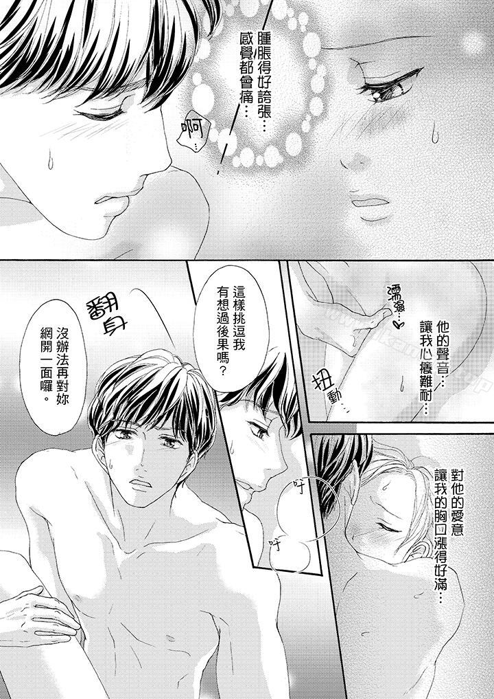 11P - 一旦保险套被上司咬住，两人距离0.01mm