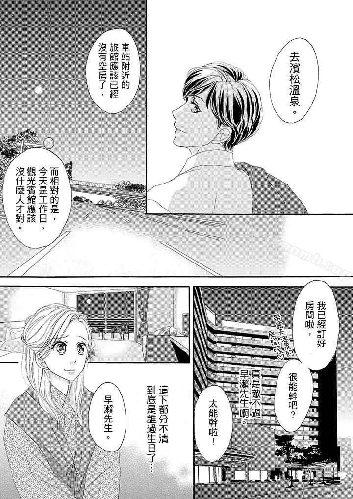 4P - 一旦保险套被上司咬住，两人距离0.01mm