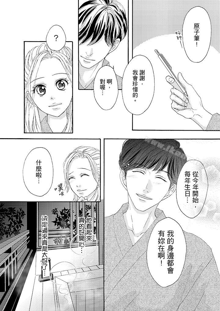 6P - 一旦保险套被上司咬住，两人距离0.01mm