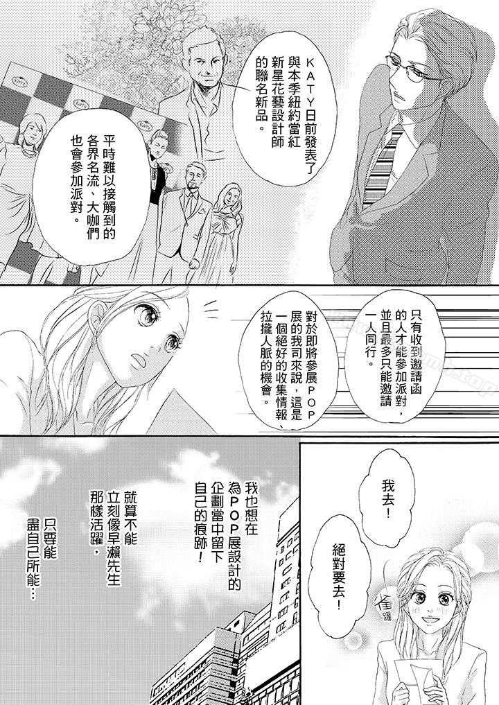 11P - 一旦保险套被上司咬住，两人距离0.01mm