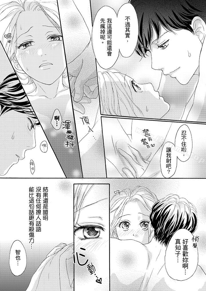 6P - 一旦保险套被上司咬住，两人距离0.01mm