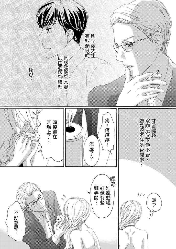6P - 一旦保险套被上司咬住，两人距离0.01mm