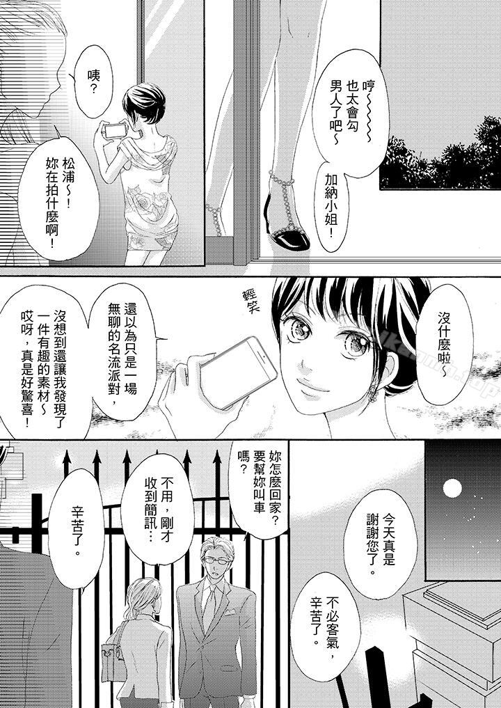 7P - 一旦保险套被上司咬住，两人距离0.01mm