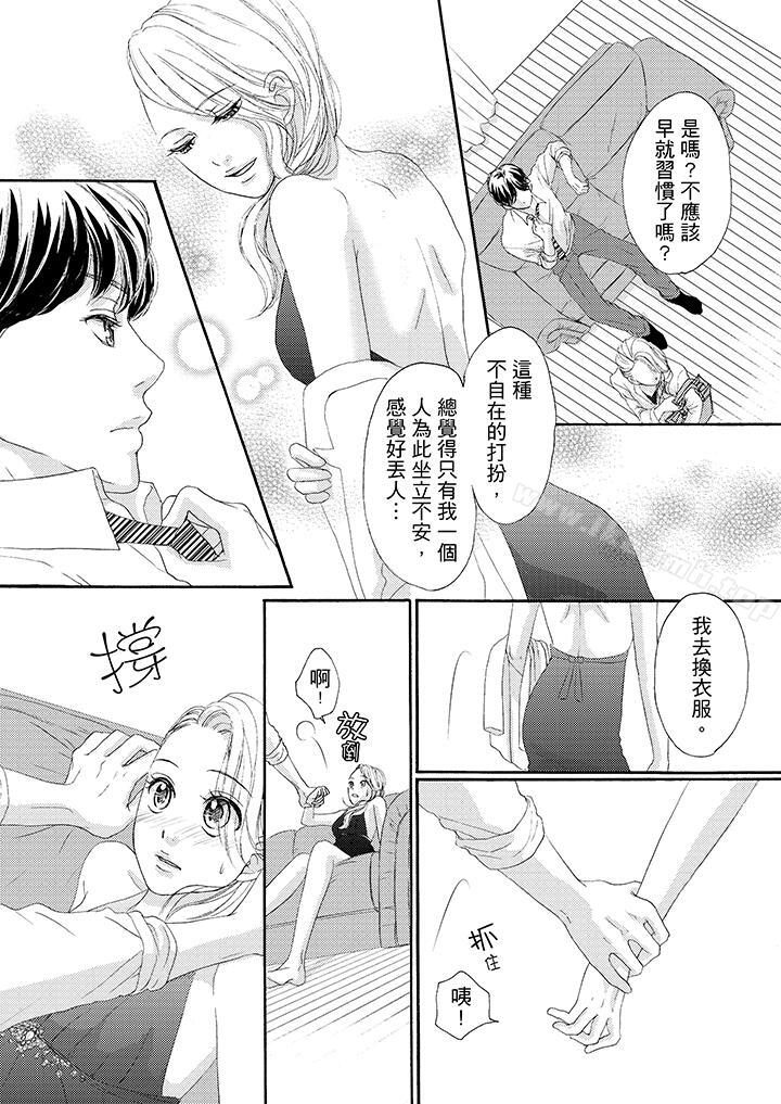 9P - 一旦保险套被上司咬住，两人距离0.01mm