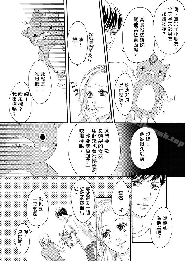 11P - 一旦保险套被上司咬住，两人距离0.01mm