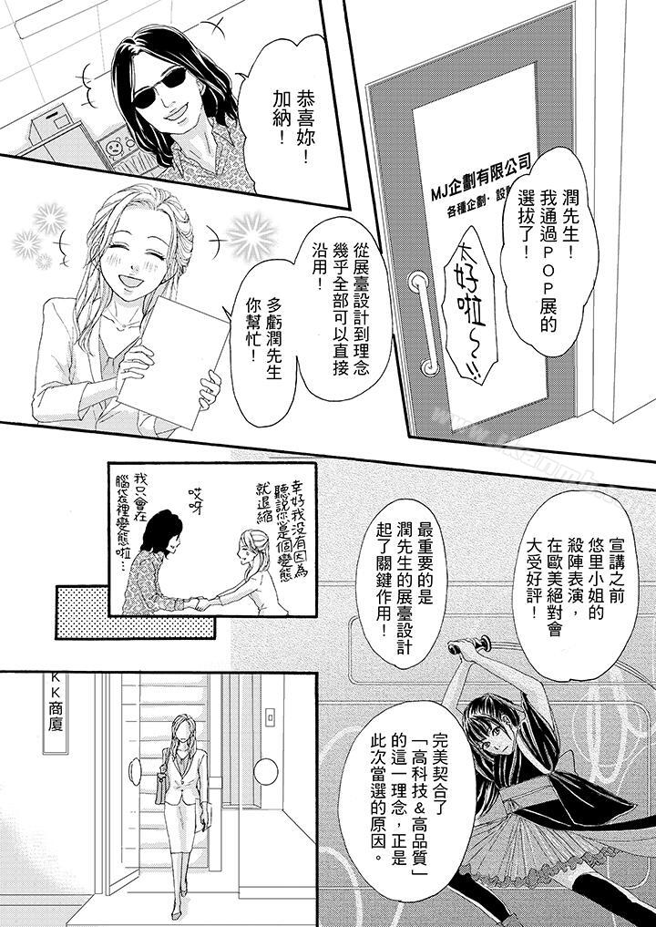 13P - 一旦保险套被上司咬住，两人距离0.01mm