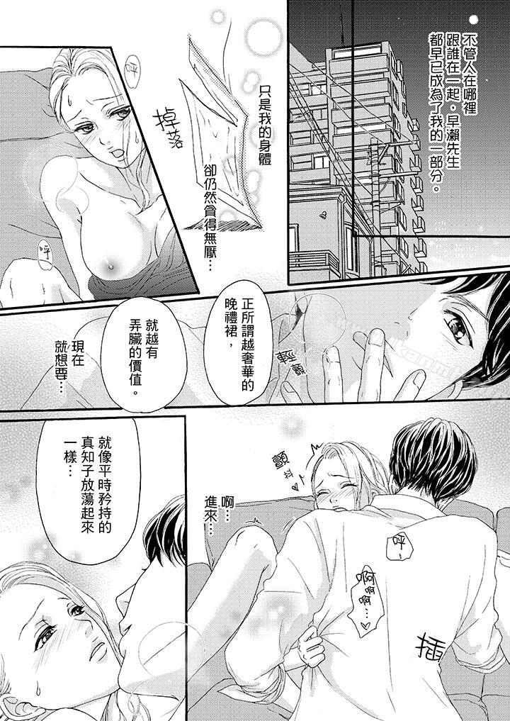 2P - 一旦保险套被上司咬住，两人距离0.01mm
