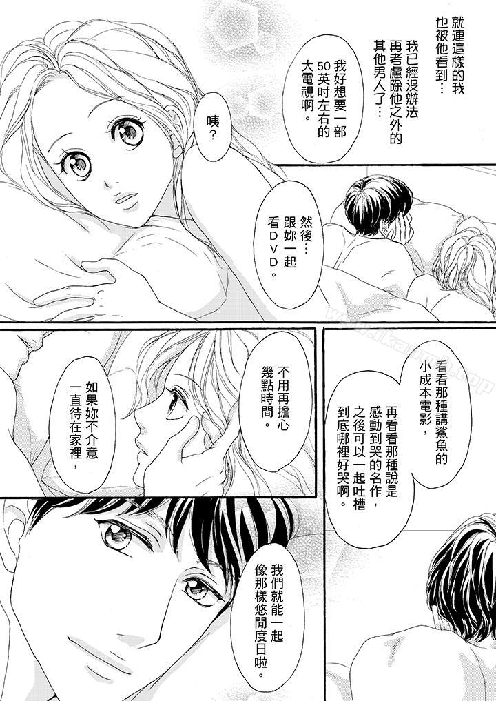 8P - 一旦保险套被上司咬住，两人距离0.01mm