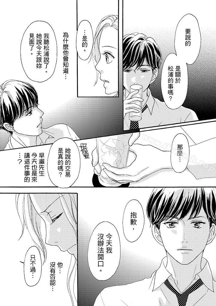 10P - 一旦保险套被上司咬住，两人距离0.01mm