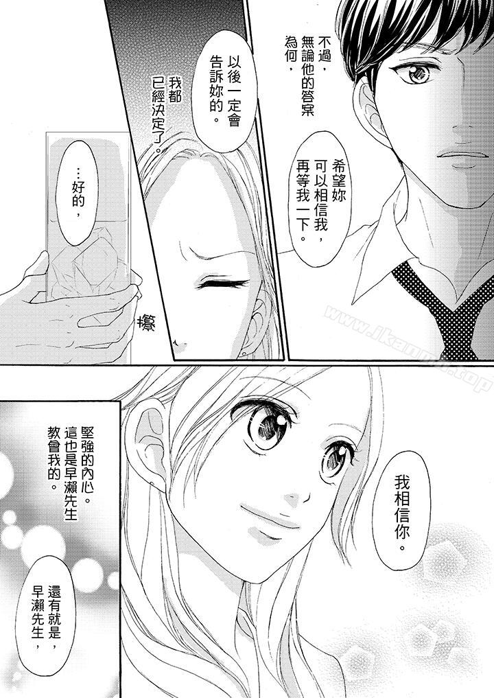 11P - 一旦保险套被上司咬住，两人距离0.01mm