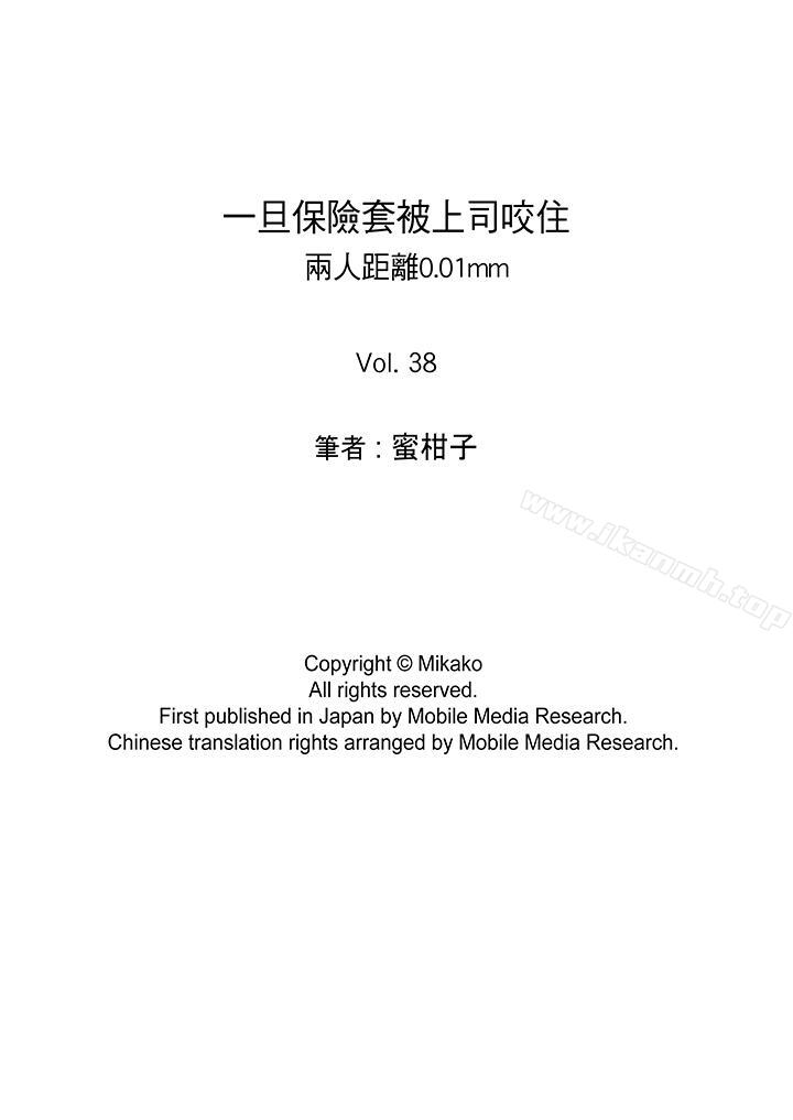 14P - 一旦保险套被上司咬住，两人距离0.01mm