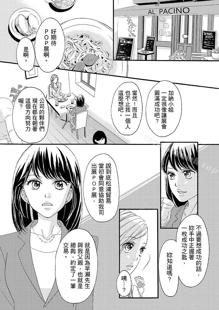 3P - 一旦保险套被上司咬住，两人距离0.01mm