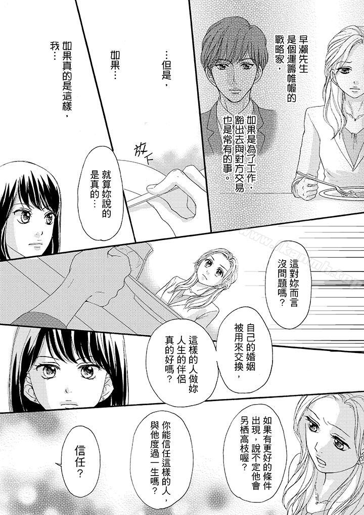5P - 一旦保险套被上司咬住，两人距离0.01mm