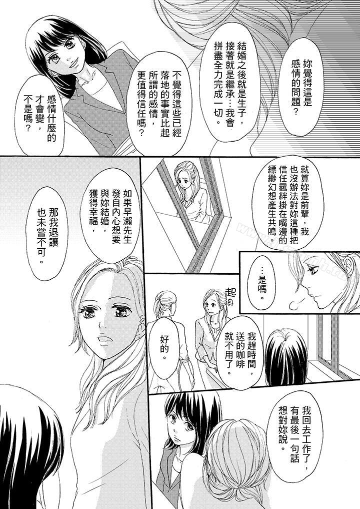 6P - 一旦保险套被上司咬住，两人距离0.01mm