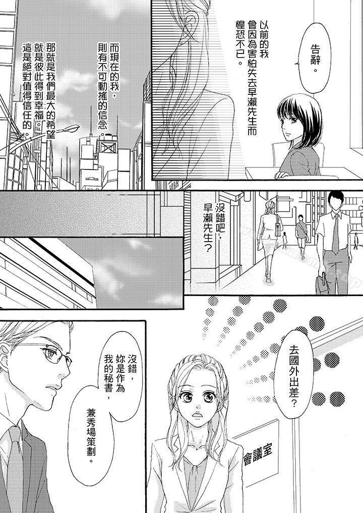 7P - 一旦保险套被上司咬住，两人距离0.01mm