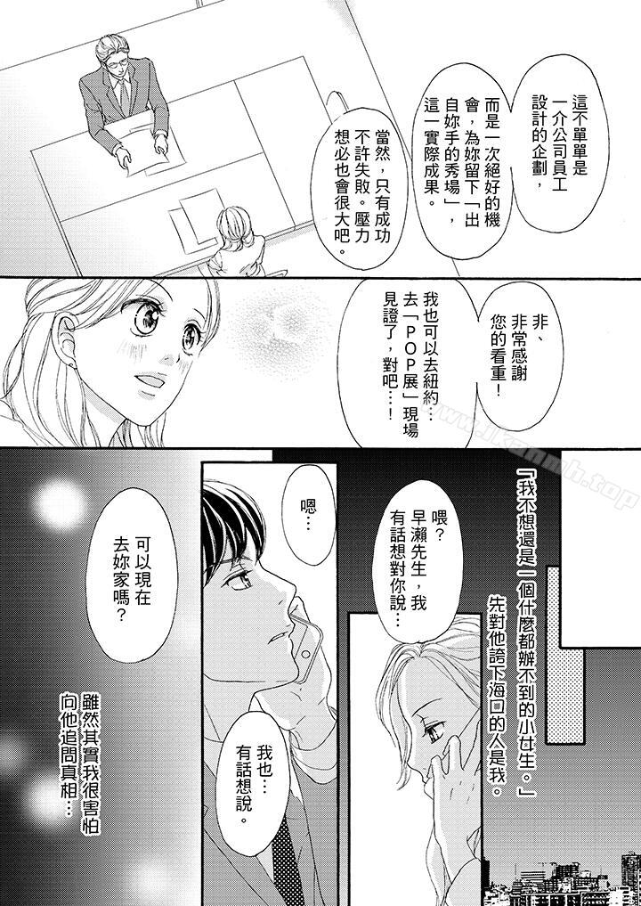 8P - 一旦保险套被上司咬住，两人距离0.01mm