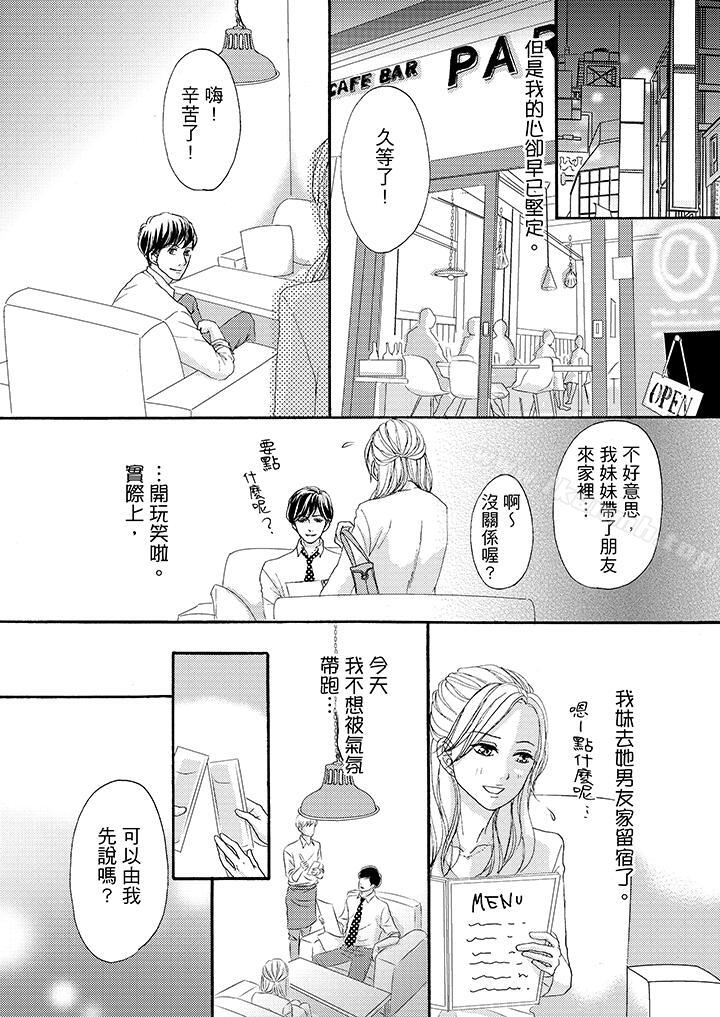 9P - 一旦保险套被上司咬住，两人距离0.01mm