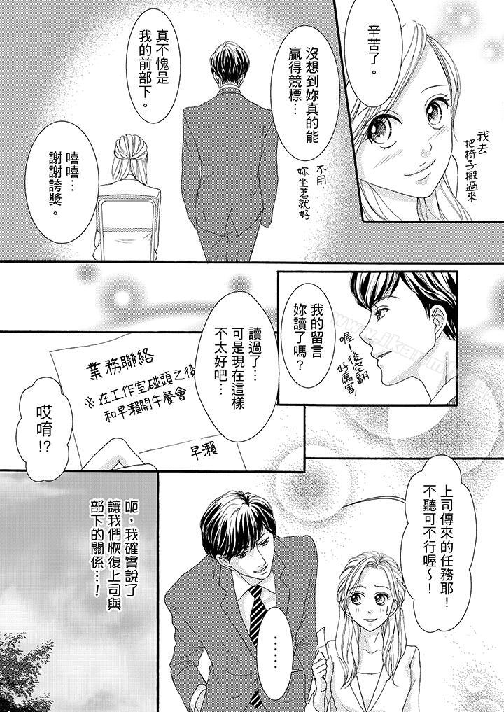 13P - 一旦保险套被上司咬住，两人距离0.01mm