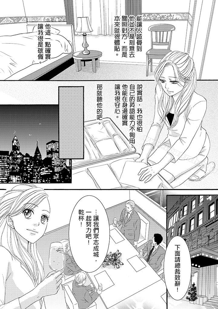 4P - 一旦保险套被上司咬住，两人距离0.01mm