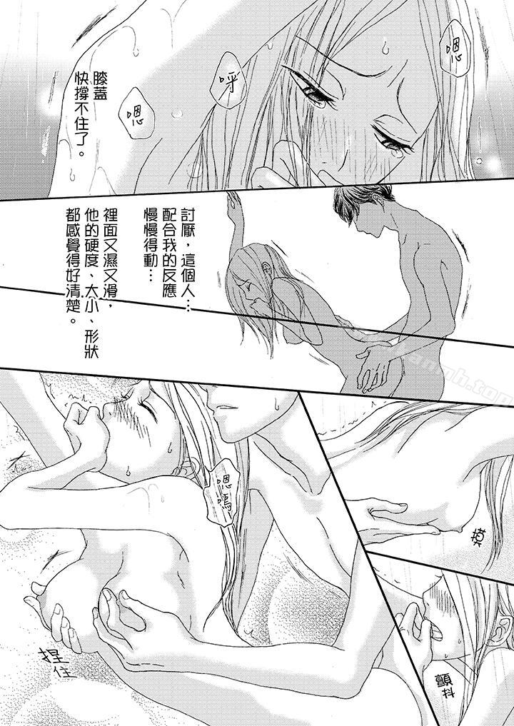 12P - 一旦保险套被上司咬住，两人距离0.01mm